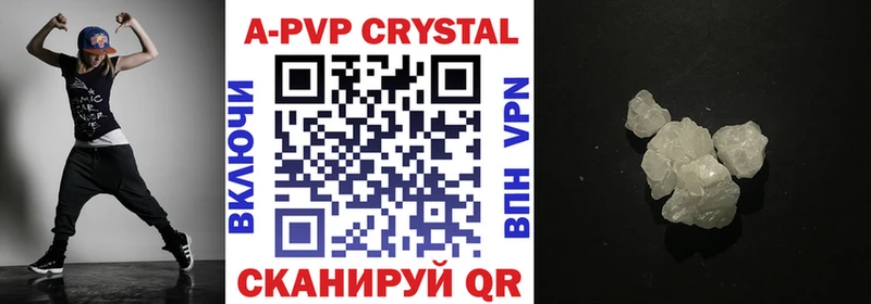 Alpha PVP Соль  Починок 