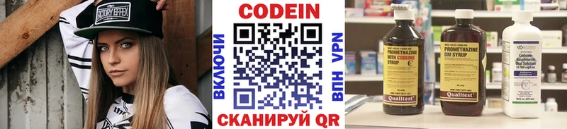 Codein напиток Lean (лин)  продажа наркотиков  Починок 