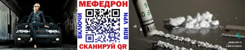 Мефедрон мука  Починок 
